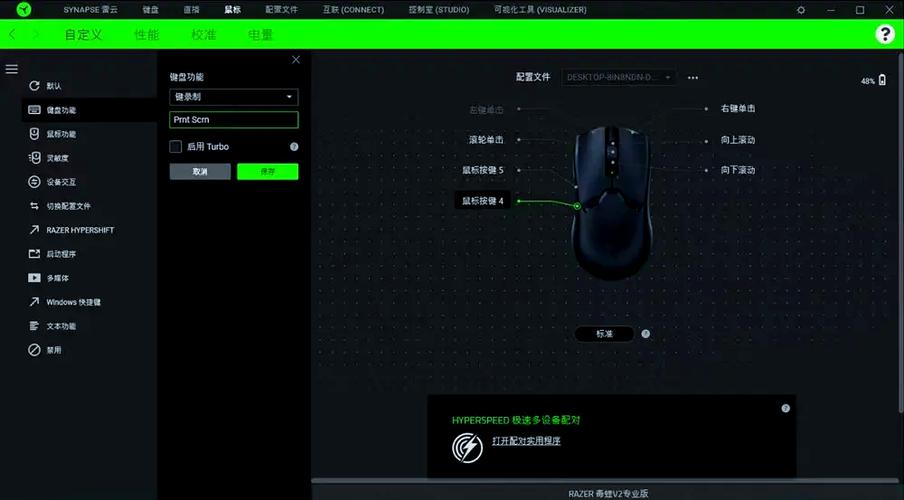 鼠标驱动怎么安装图标
