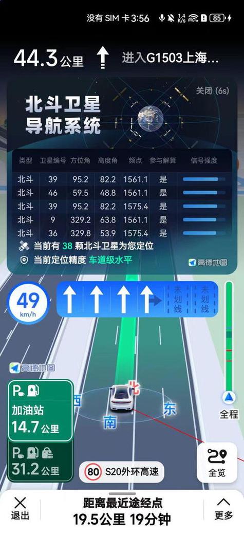 高德地图怎么更改定位