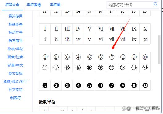 中打一个正确数字缩略图