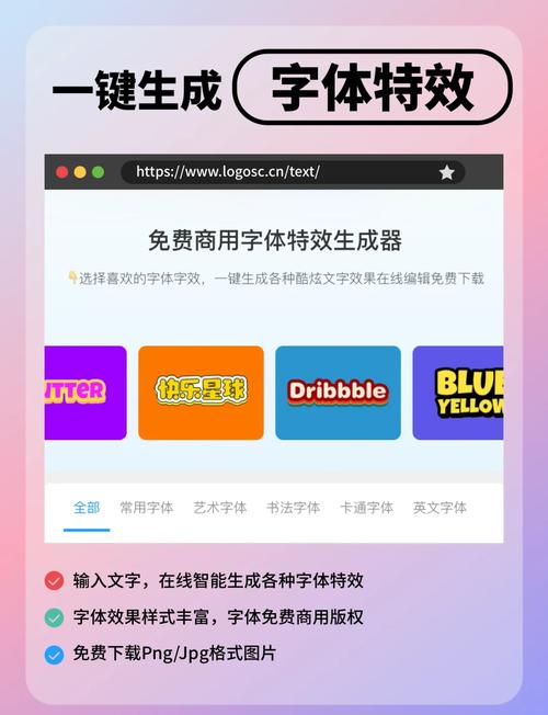 高仿文字生成器图标