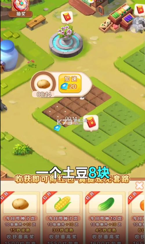 全民农场赚金版红包缩略图