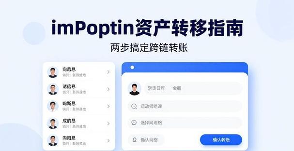 资产转移国外