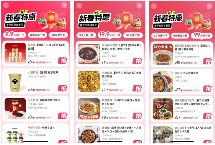 餐饮团购平台有哪些缩略图