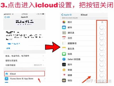 如何关闭iphone信息共享游戏截图