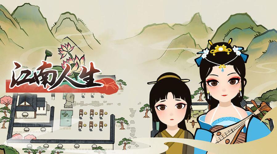 江南人生免广告