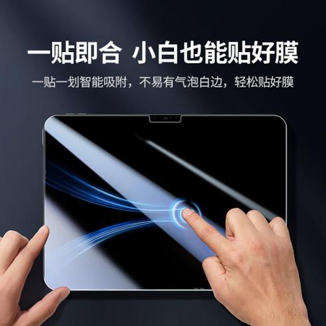 ipadpro需要贴钢化膜吗