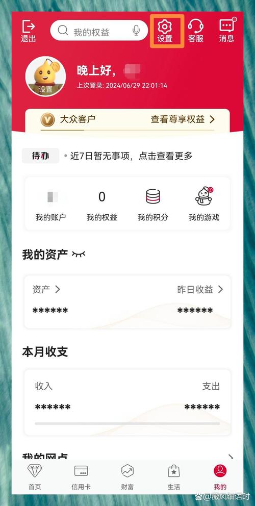 更改中国银行预留手机号