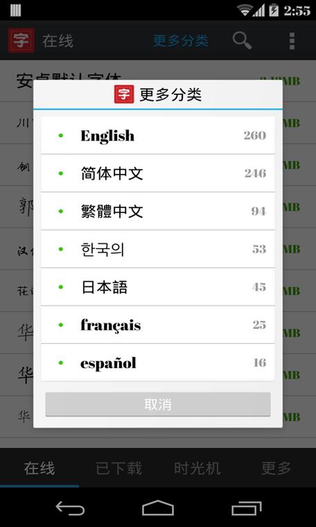 怎么调整java字体缩略图