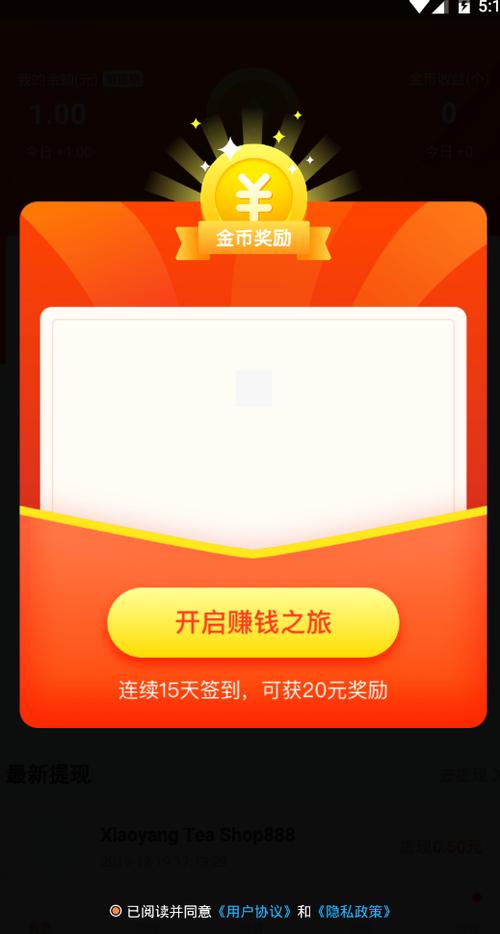 养红包猪达人app缩略图