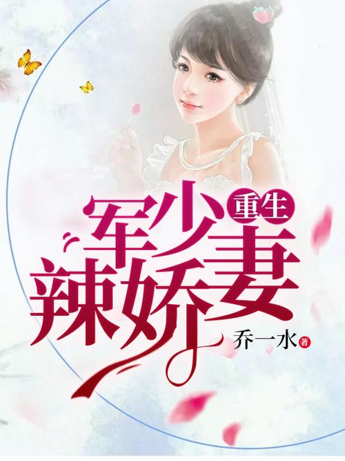 军枭,辣宠冷妻图标