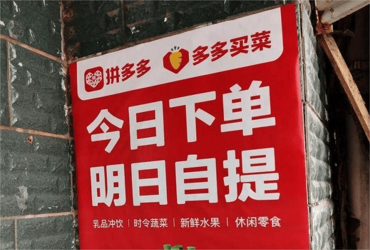 多多买菜门店图标