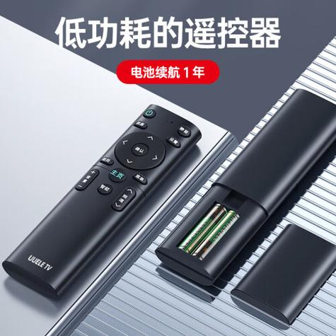 万能电视遥控器下载安装遥控器缩略图