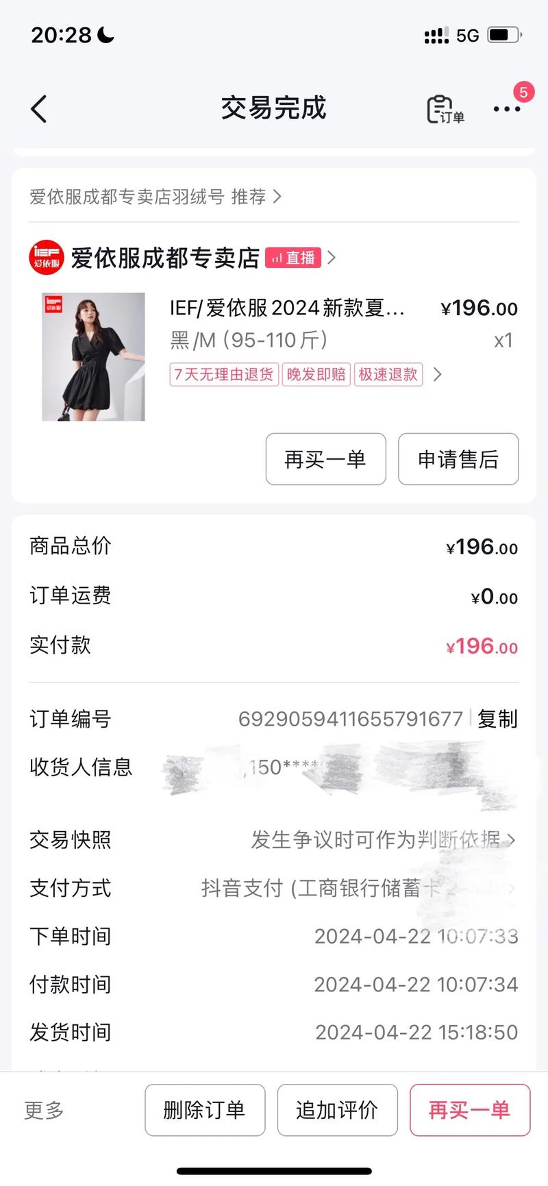 淘宝福利买家秀缩略图