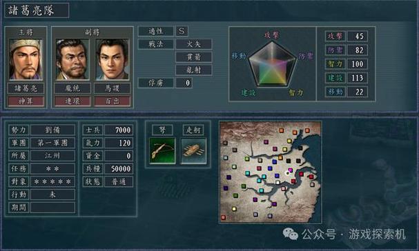 三国志11如何研究捕缚最快缩略图