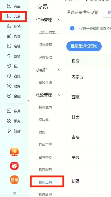 千牛怎样删除关联问题