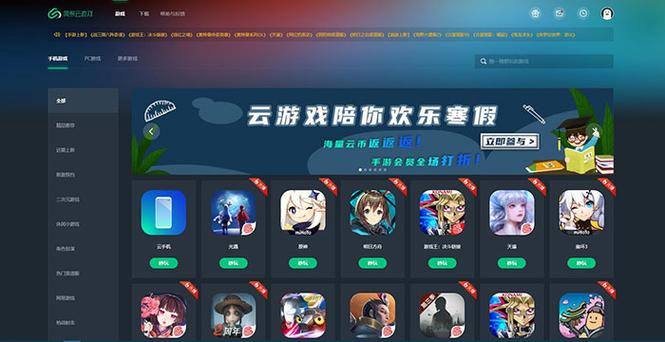 网易云游戏版本大全缩略图