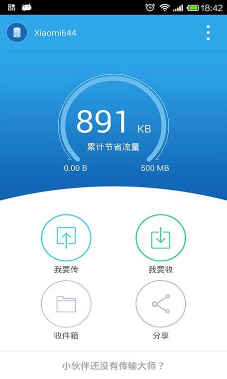 如何把手机视频传到电脑