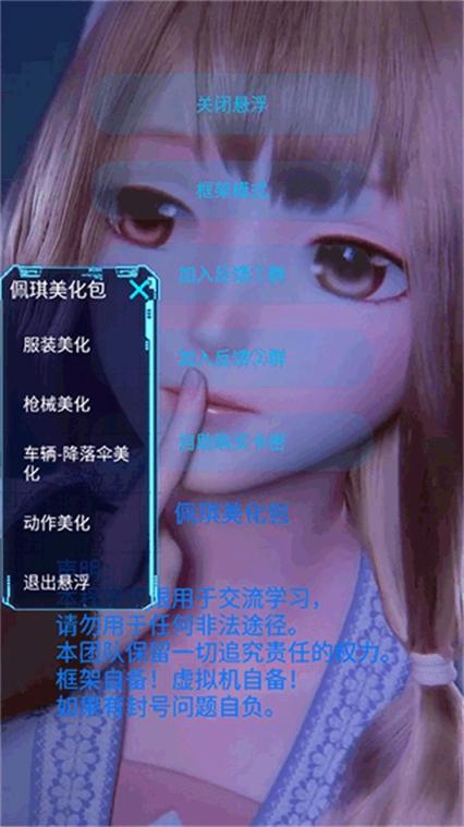 佩琪美化包框架下载缩略图