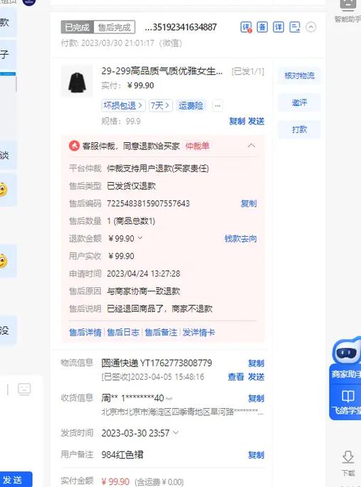 抖音刷礼物可以退款吗缩略图