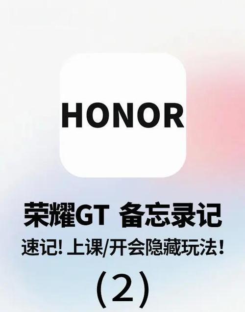 荣耀手机备忘录存储位置缩略图