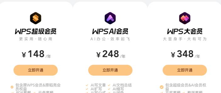 2023大会员激活码怎么用图标