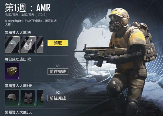 pubg下载安装地铁逃生缩略图