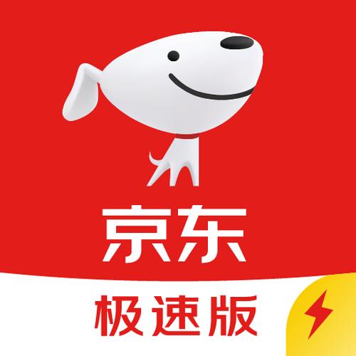 京东极速版免费下载赚钱缩略图