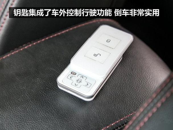 比亚迪秦机械钥匙在哪里缩略图