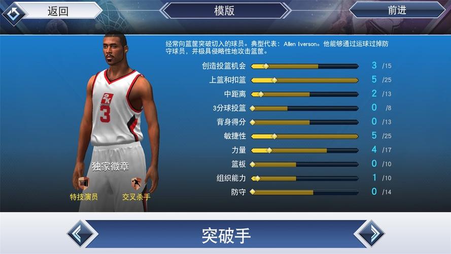 nba2k19直装版(免费)图标