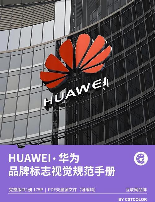 华为树叶标志什么意思图标