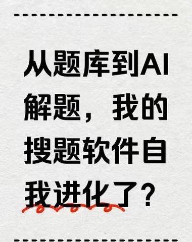 快搜搜题缩略图