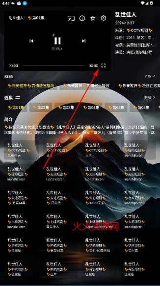 七星tv直播缩略图