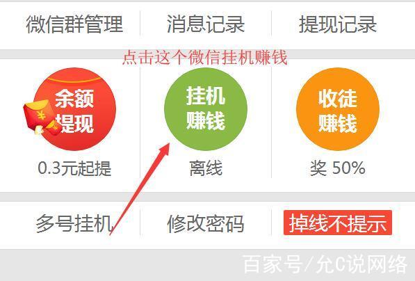 挂挂赚挂机全自动赚钱平台缩略图