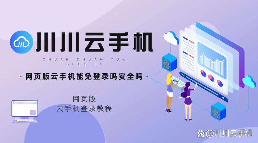 云播网页版登录入口缩略图