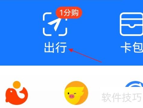 支付宝发票管家关闭步骤