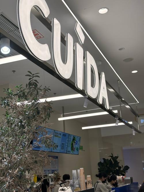 厦门cuida总部联系方式