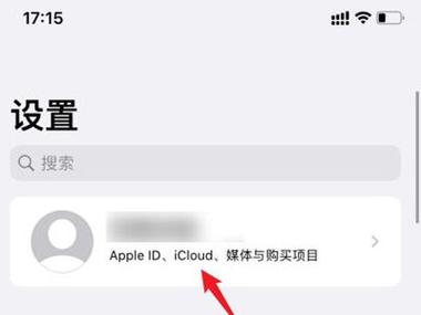 如何关闭icloud自动续费缩略图