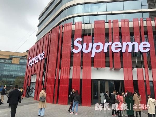 欧洲supreme