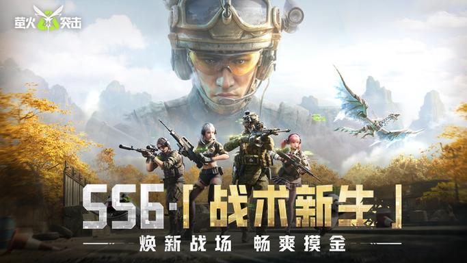 萤火突击4399旧版本大全缩略图
