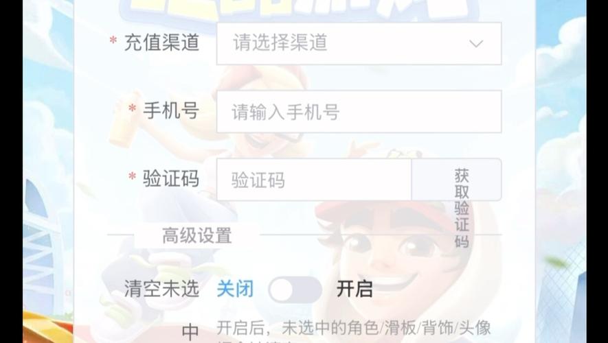 地铁跑酷公益直充链接缩略图