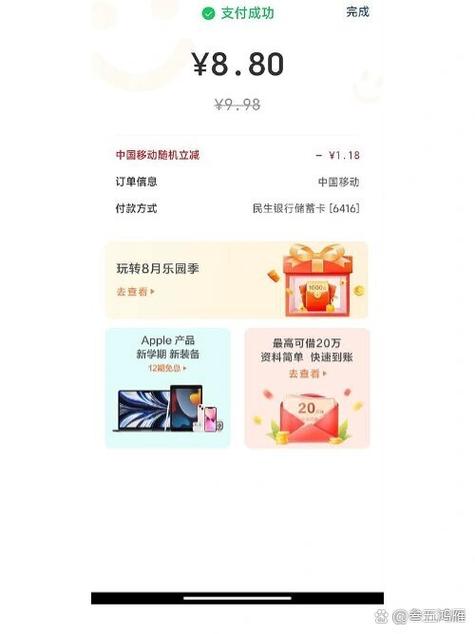 云闪付满50-5活动时间