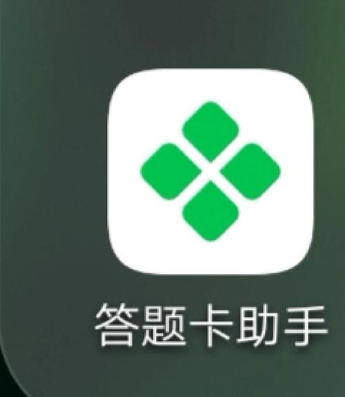 答题卡助手app游戏截图