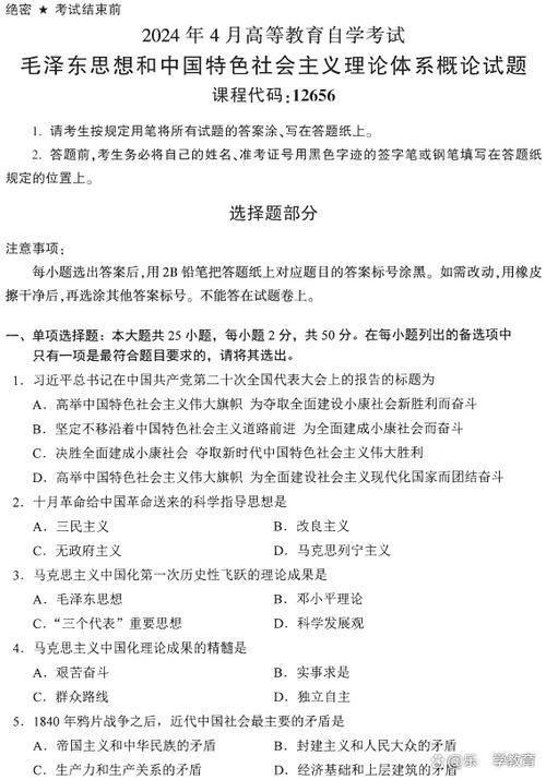 毛概题库及答案图标