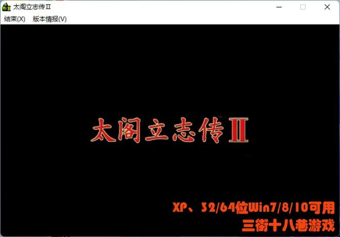 太阁立志传5GA修改器缩略图