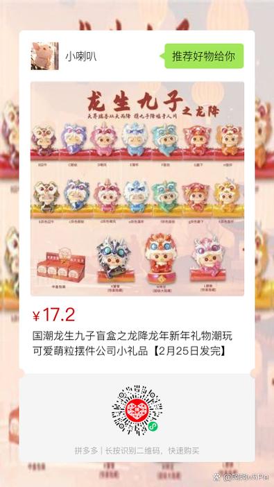 九子宝盒游戏截图