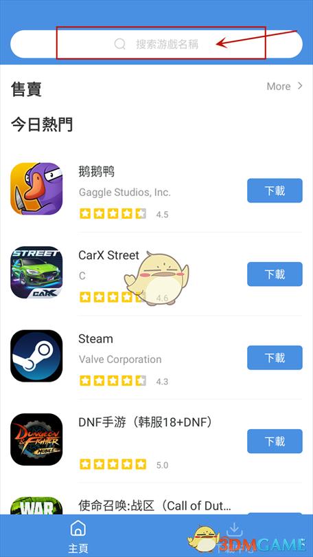 gamestoday安卓版缩略图