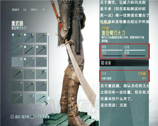 刺客信条大革命 装备