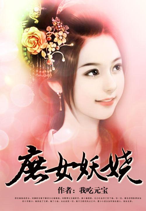 庶女妖娆 青丝着墨