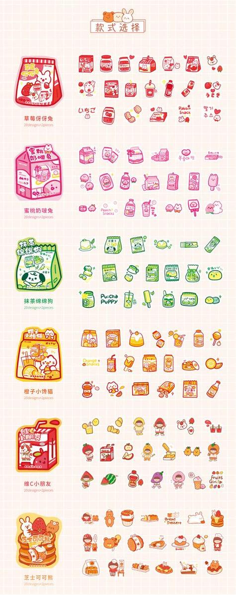免费贴纸素材网站