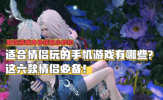 适合情侣玩的生存手游缩略图